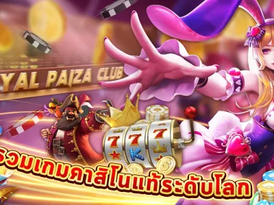 ตารางการจ่ายเงินรางวัล screenshot