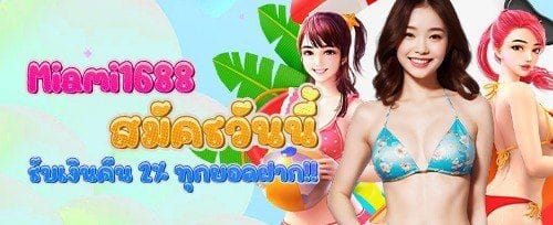 ฟรีสปิน 200 ครั้ง สำหรับเกมฮิต promotion